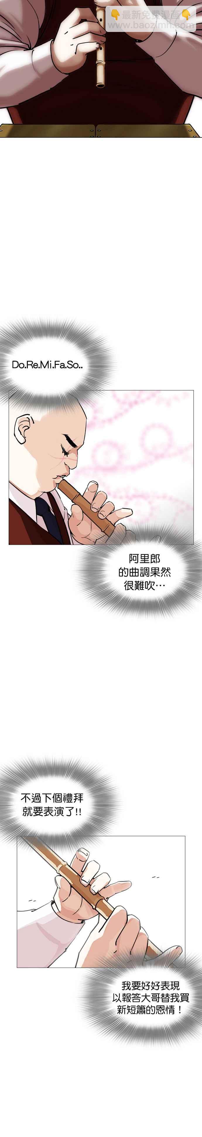 🍕看脸时代 [第248话] 张贤 [之后] + 权致泰的短萧课 第47页