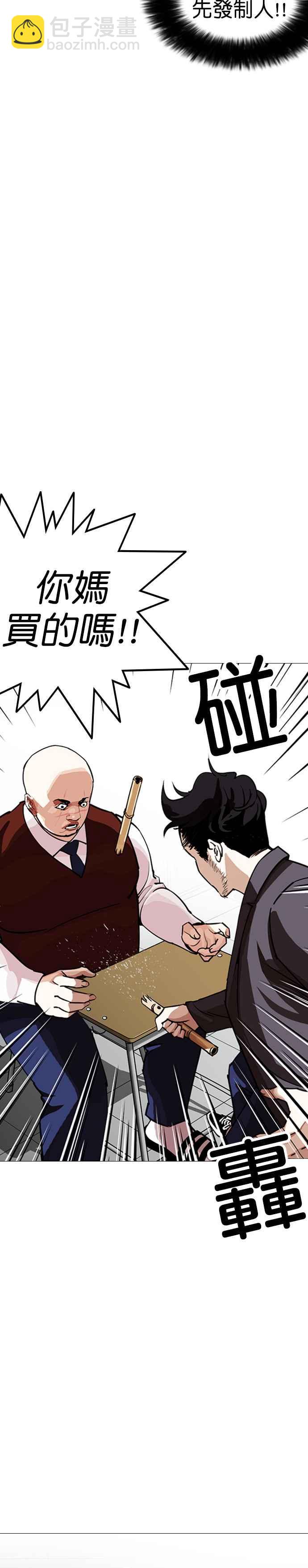 🍕看脸时代 [第248话] 张贤 [之后] + 权致泰的短萧课 第50页