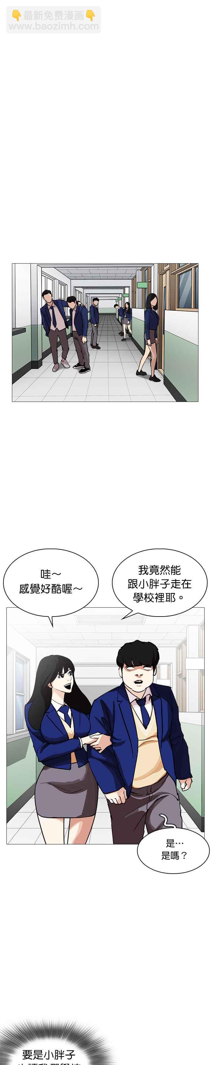 🍕看脸时代 [第250话] 暴风里的彩苑高中 [1_2] 第27页