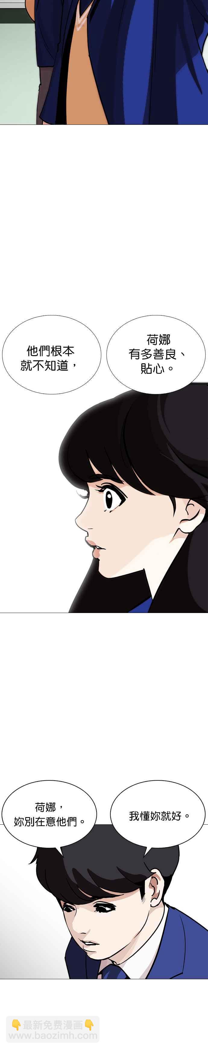 🍕看脸时代 [第250话] 暴风里的彩苑高中 [1_2] 第31页