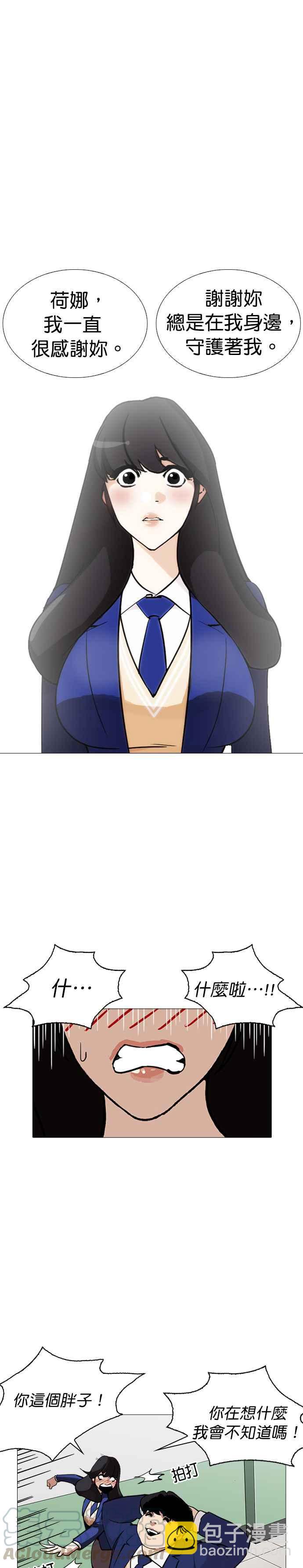 🍕看脸时代 [第250话] 暴风里的彩苑高中 [1_2] 第33页