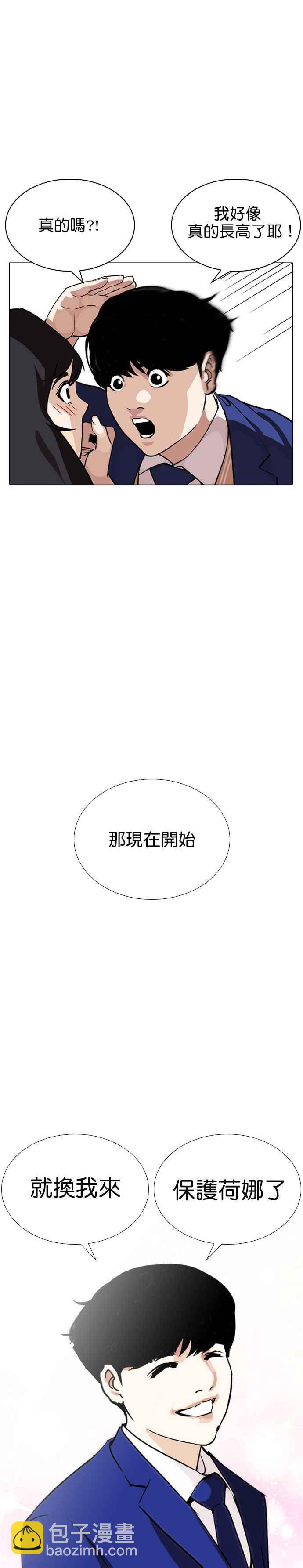 🍕看脸时代 [第250话] 暴风里的彩苑高中 [1_2] 第35页