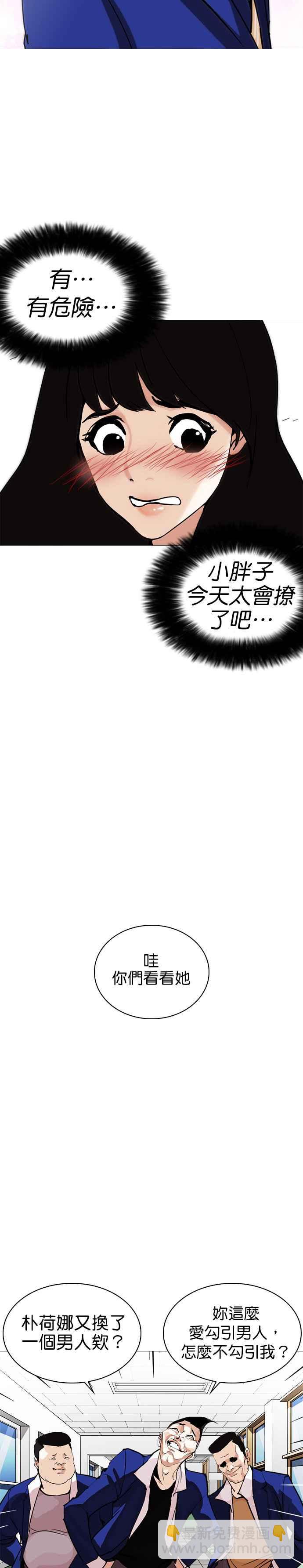 🍕看脸时代 [第250话] 暴风里的彩苑高中 [1_2] 第36页