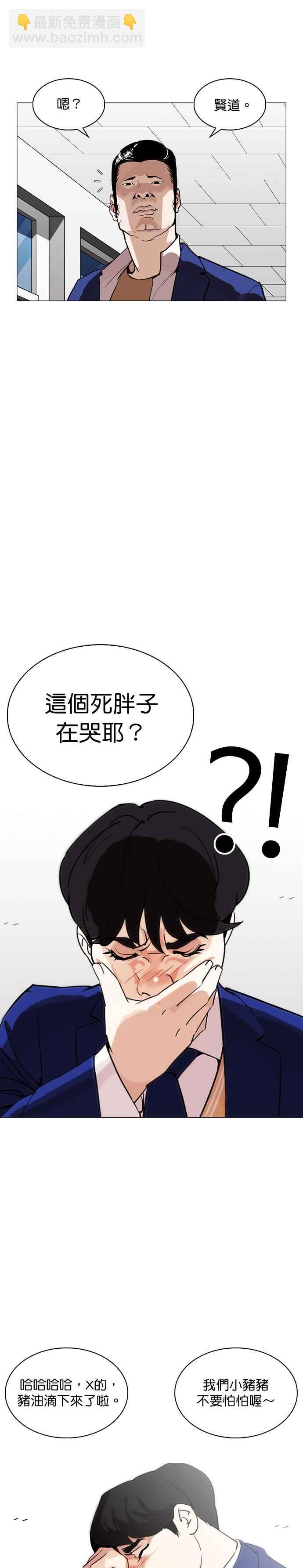 🍕看脸时代 [第250话] 暴风里的彩苑高中 [1_2] 第38页