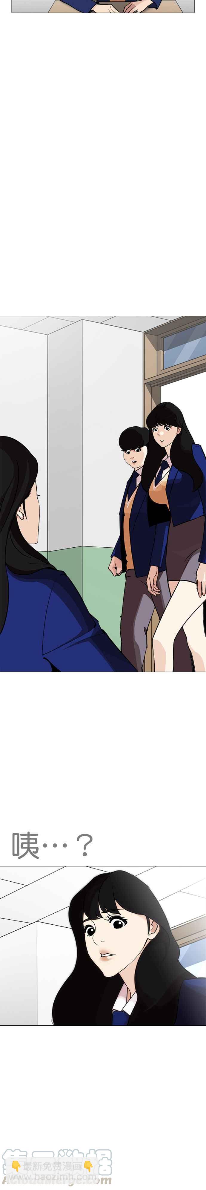 🍕看脸时代 [第250话] 暴风里的彩苑高中 [1_2] 第45页
