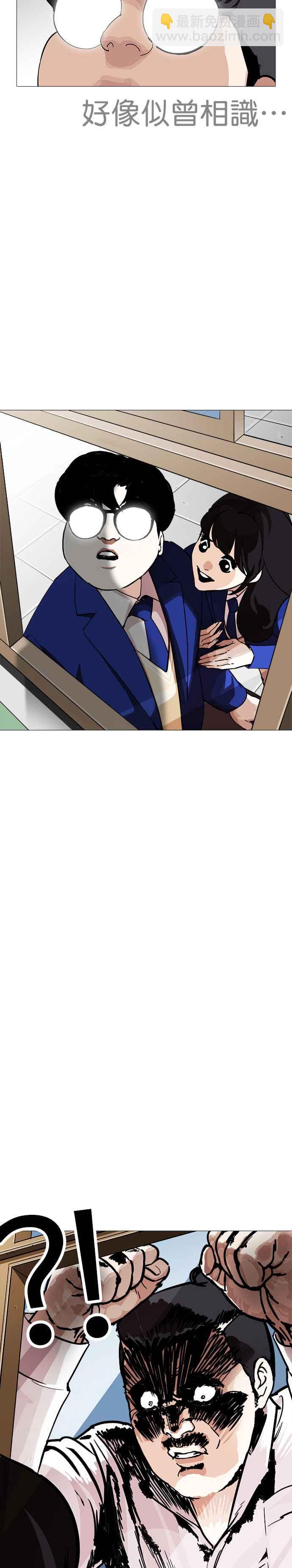 🍕看脸时代 [第250话] 暴风里的彩苑高中 [1_2] 第6页
