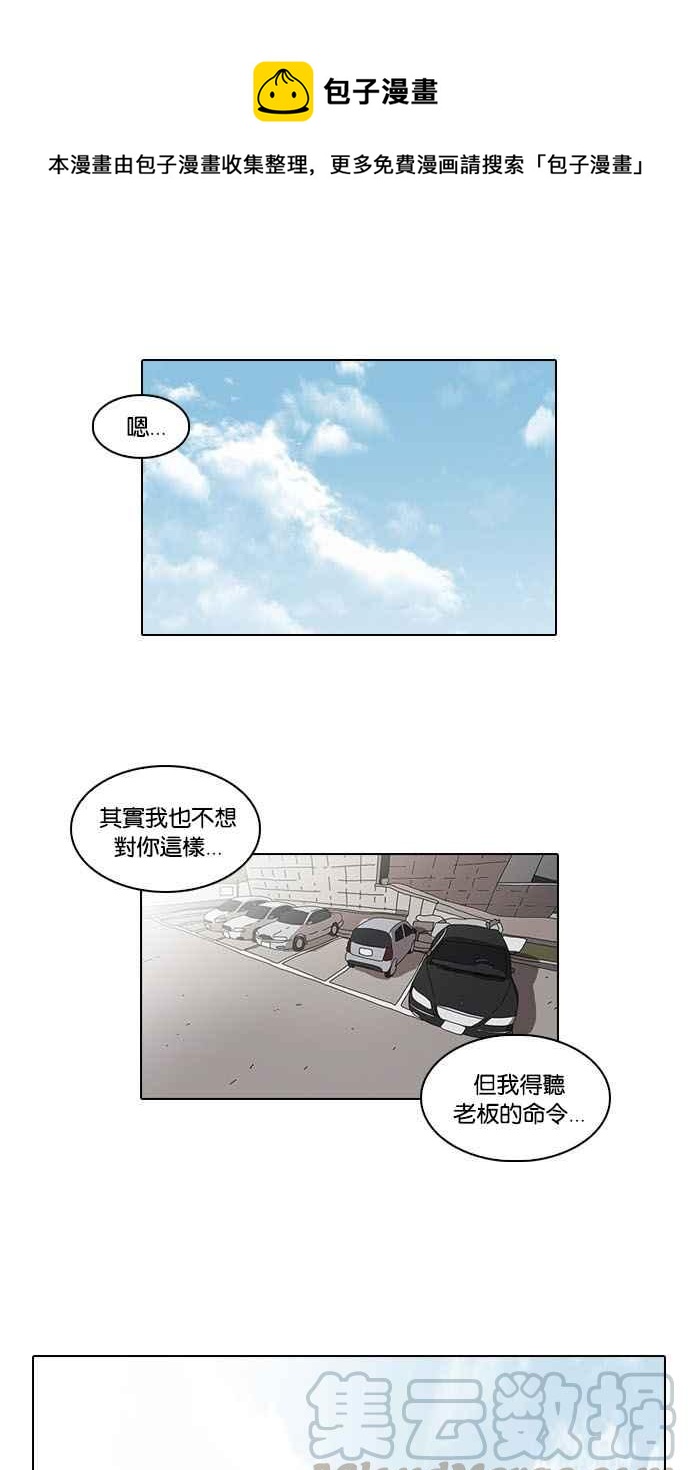 🍕看脸时代 [第26话] 校庆 (6) 第1页