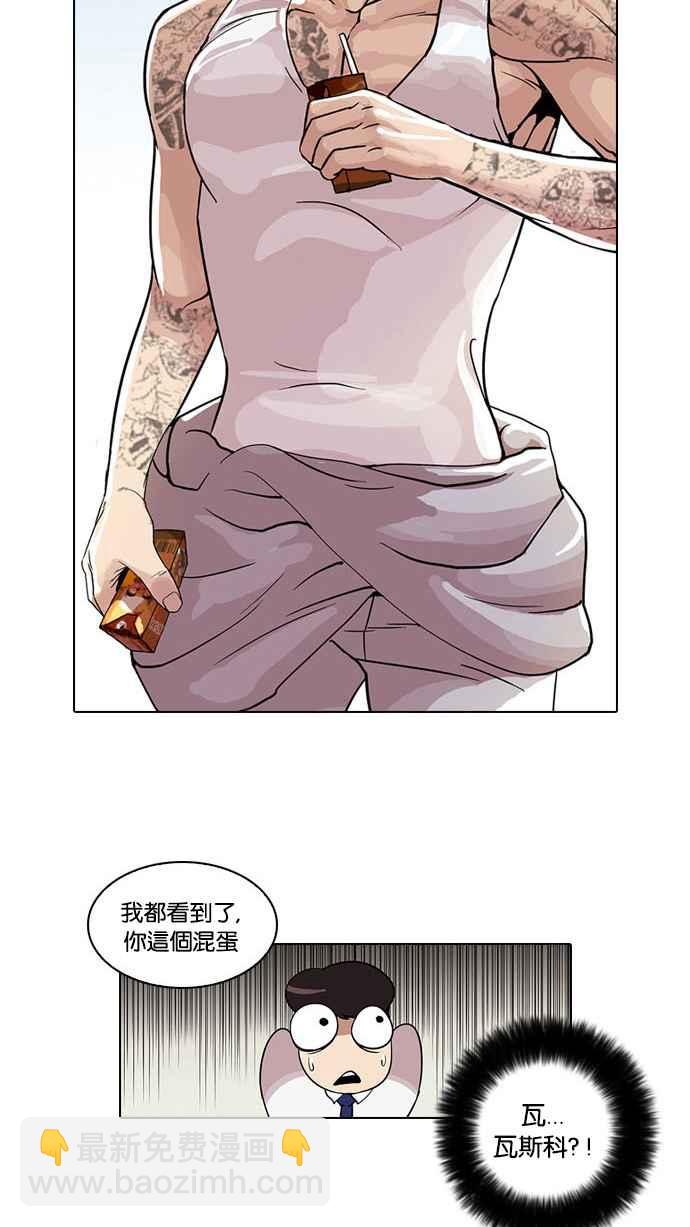 🍕看脸时代 [第26话] 校庆 (6) 第10页