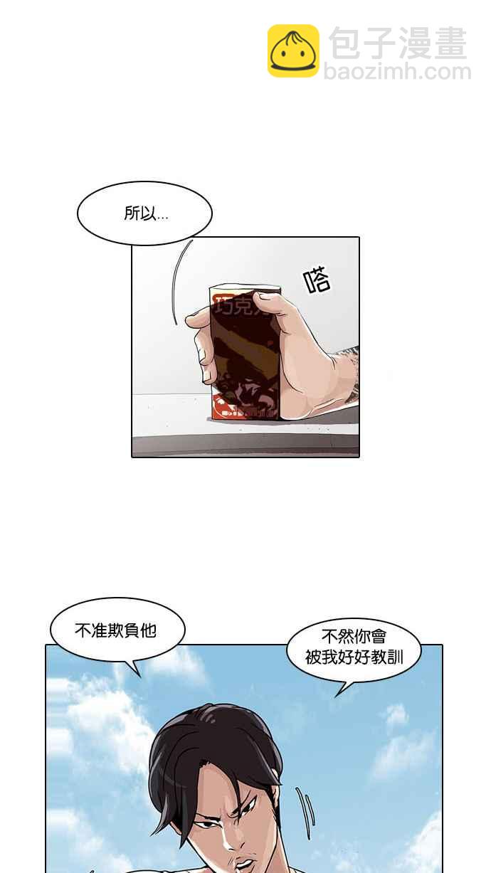 🍕看脸时代 [第26话] 校庆 (6) 第15页