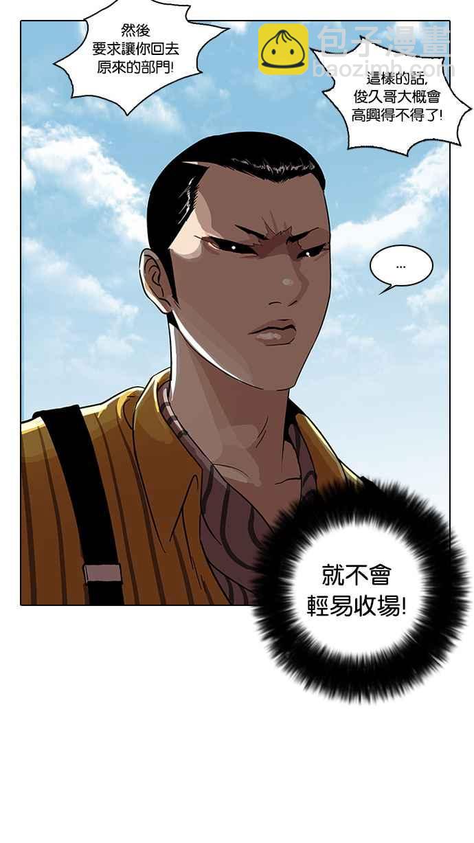 🍕看脸时代 [第26话] 校庆 (6) 第27页