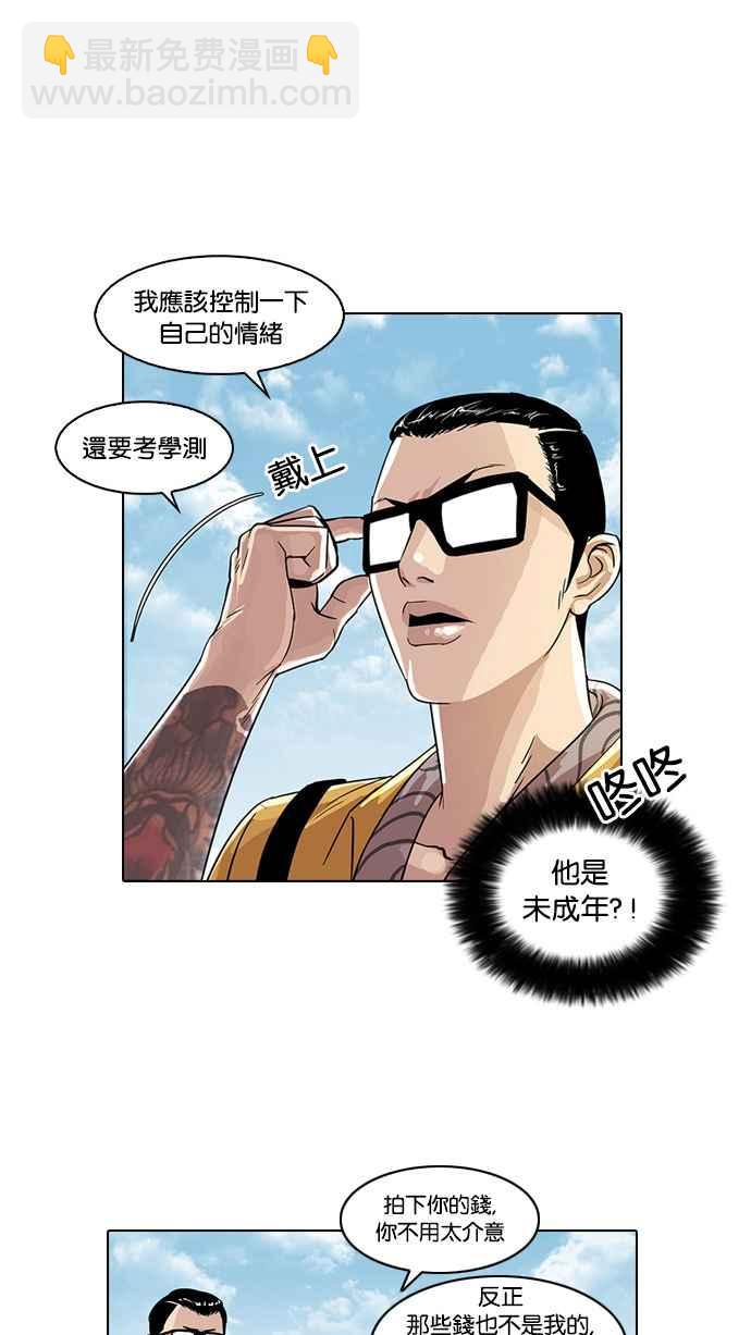 🍕看脸时代 [第26话] 校庆 (6) 第30页