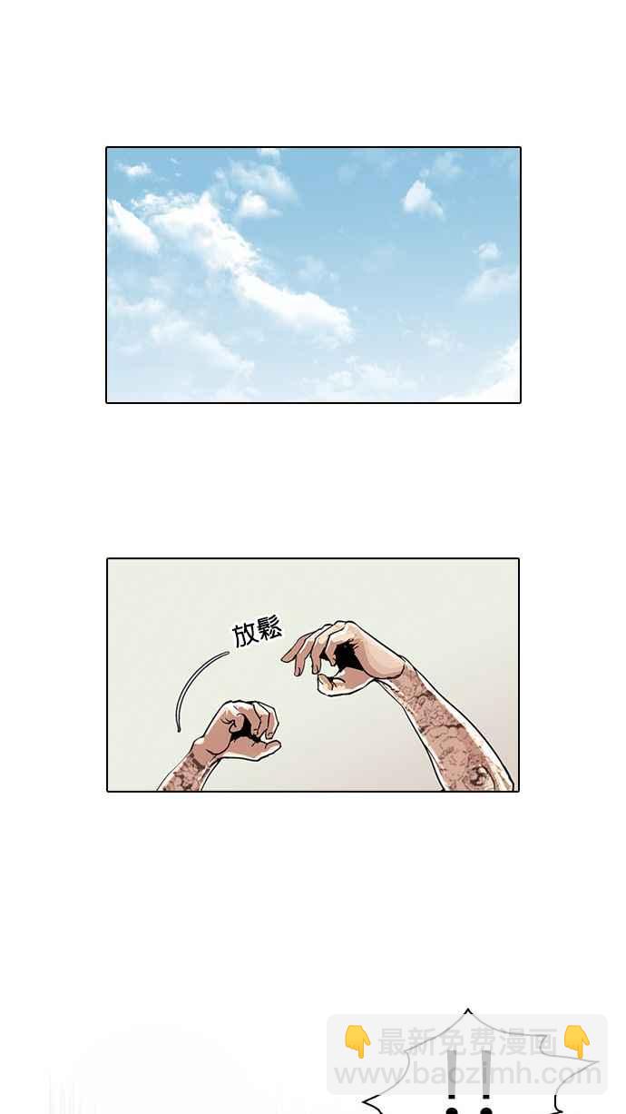 🍕看脸时代 [第26话] 校庆 (6) 第35页