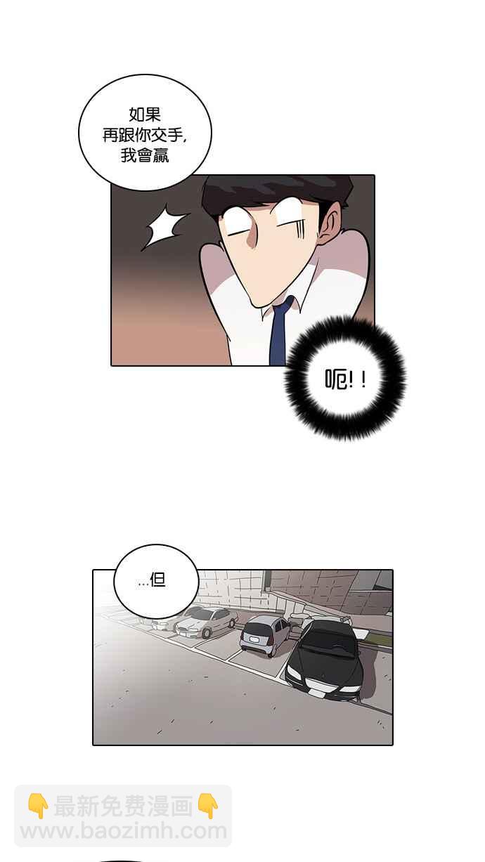 🍕看脸时代 [第26话] 校庆 (6) 第38页