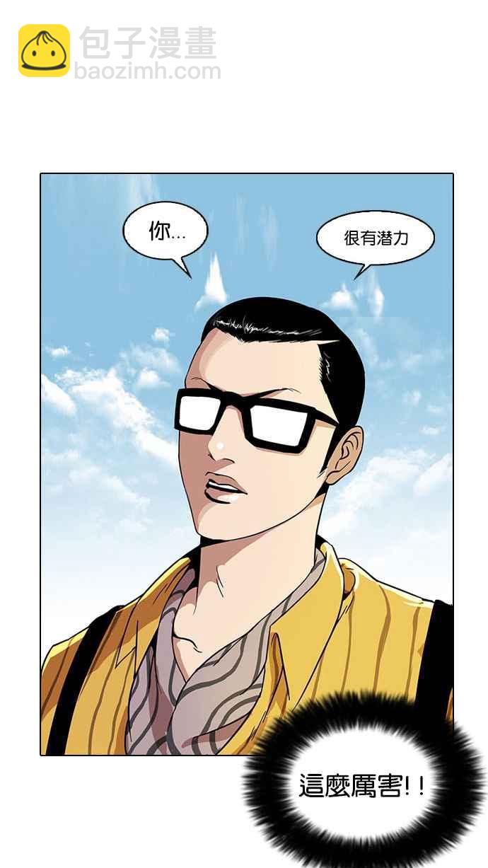 🍕看脸时代 [第26话] 校庆 (6) 第4页