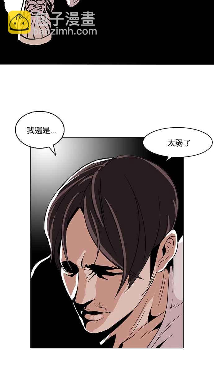 🍕看脸时代 [第26话] 校庆 (6) 第40页