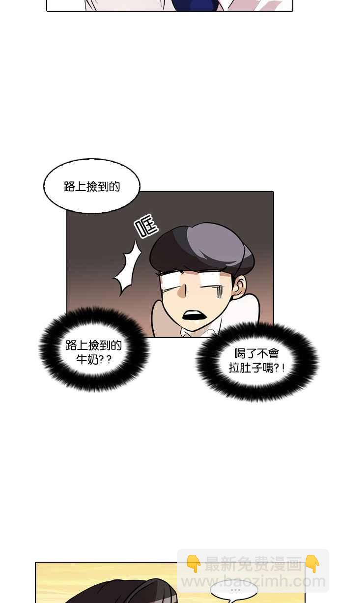 🍕看脸时代 [第26话] 校庆 (6) 第47页