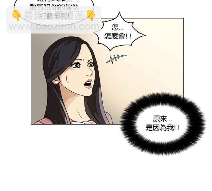 🍕看脸时代 [第26话] 校庆 (6) 第8页