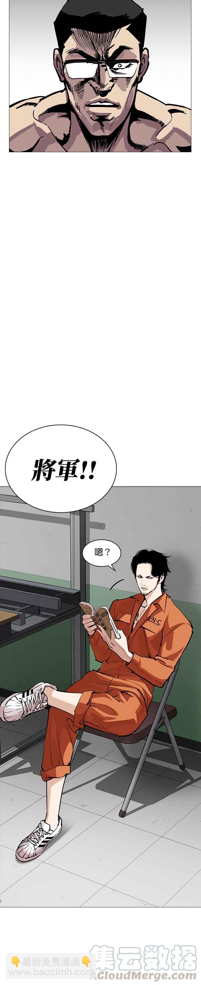 🍕看脸时代 [第252话] 陈贺的分析[1_3] 第13页