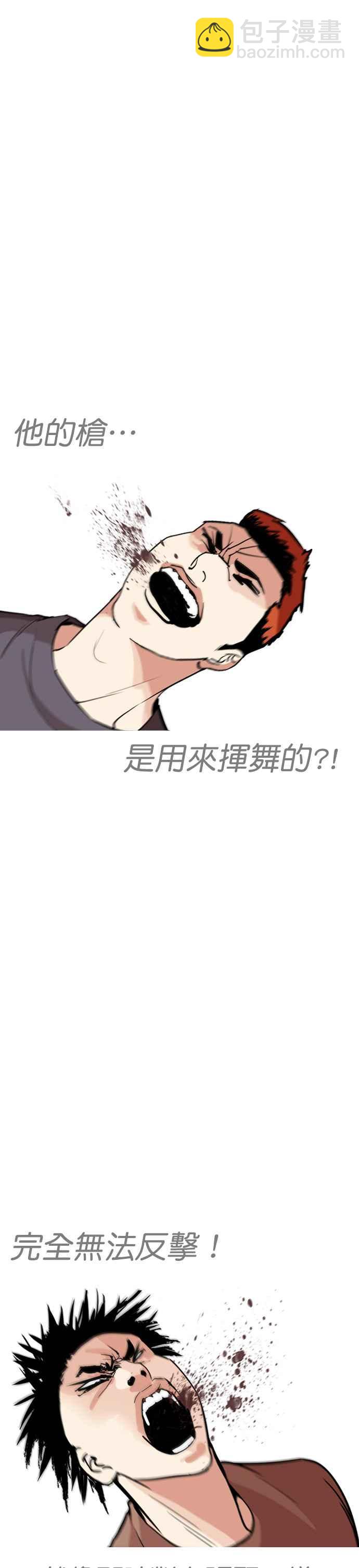 🍕看脸时代 [第254话] 陈贺的分析[3_3] 第12页