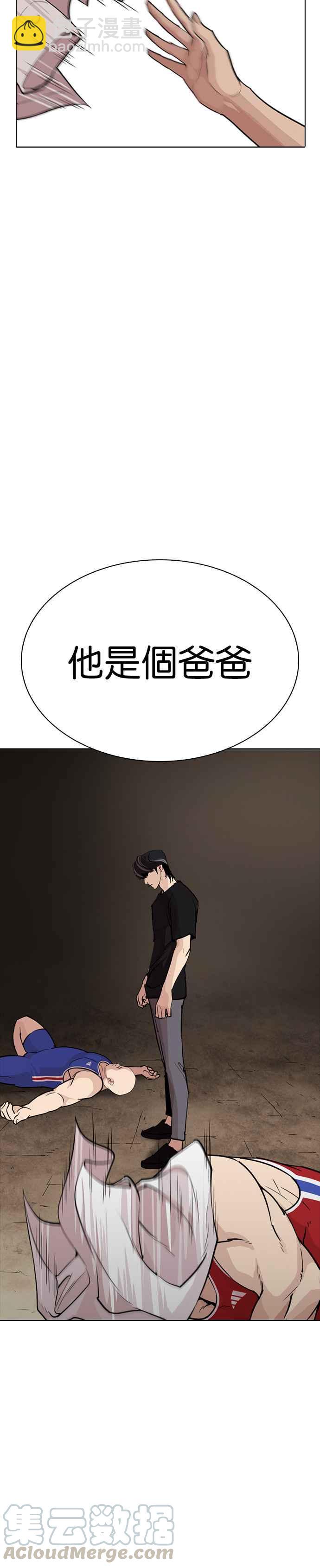 🍕看脸时代 [第254话] 陈贺的分析[3_3] 第16页