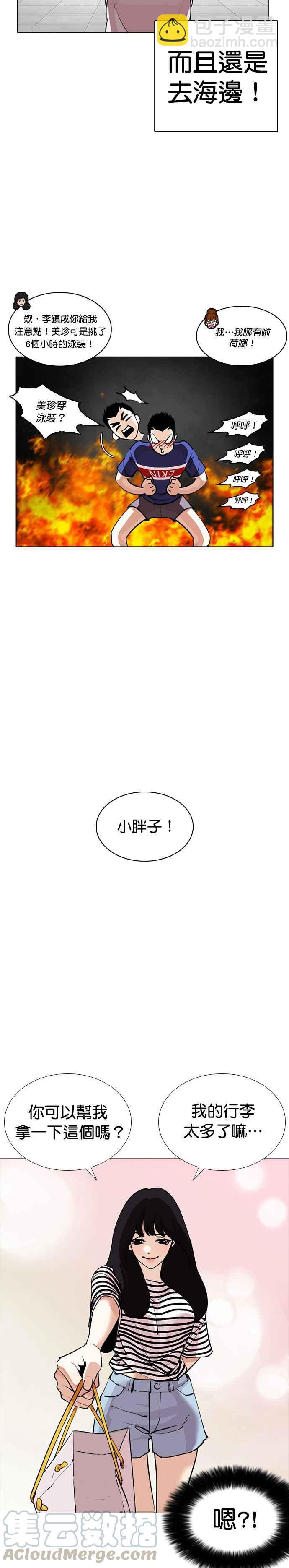 🍕看脸时代 [第254话] 陈贺的分析[3_3] 第31页