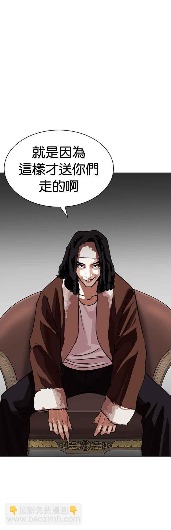 🍕看脸时代 [第254话] 陈贺的分析[3_3] 第36页