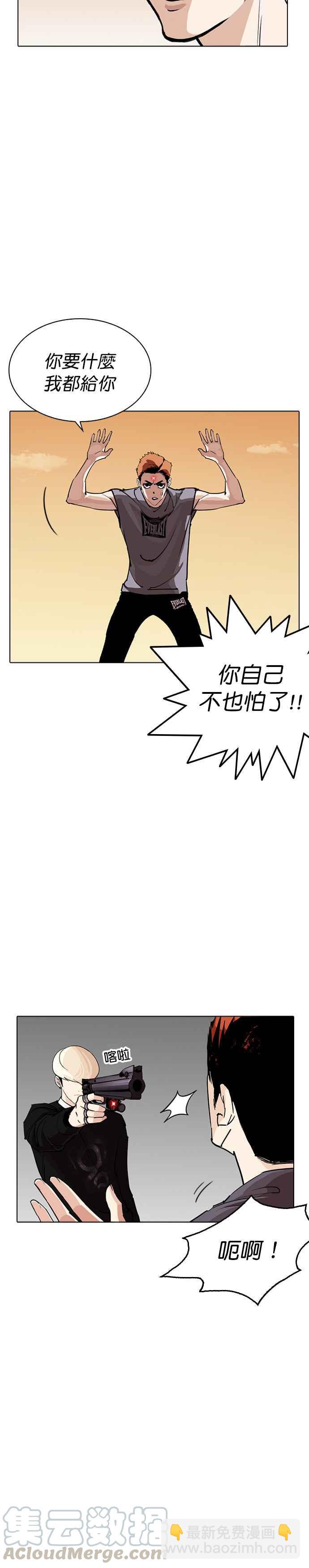 🍕看脸时代 [第254话] 陈贺的分析[3_3] 第4页