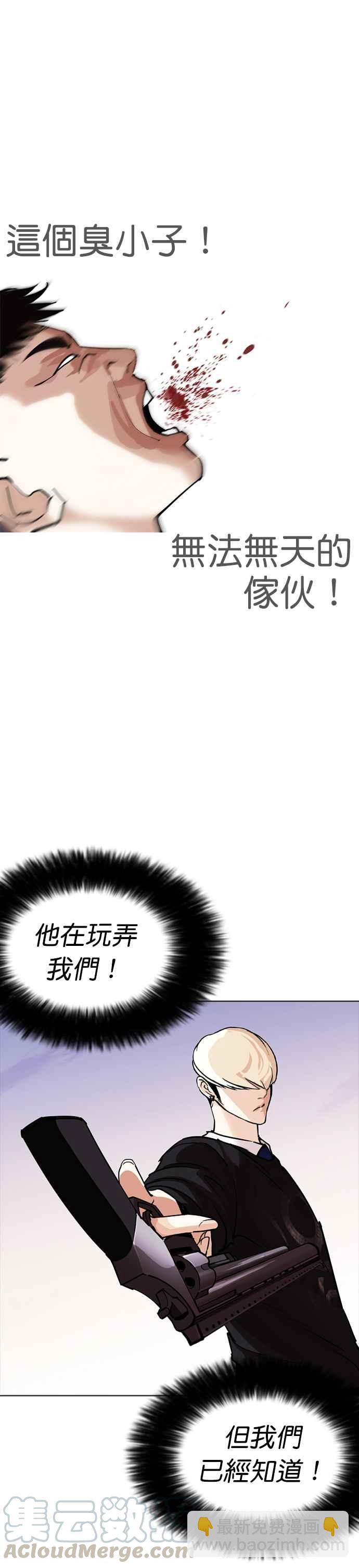 🍕看脸时代 [第254话] 陈贺的分析[3_3] 第7页