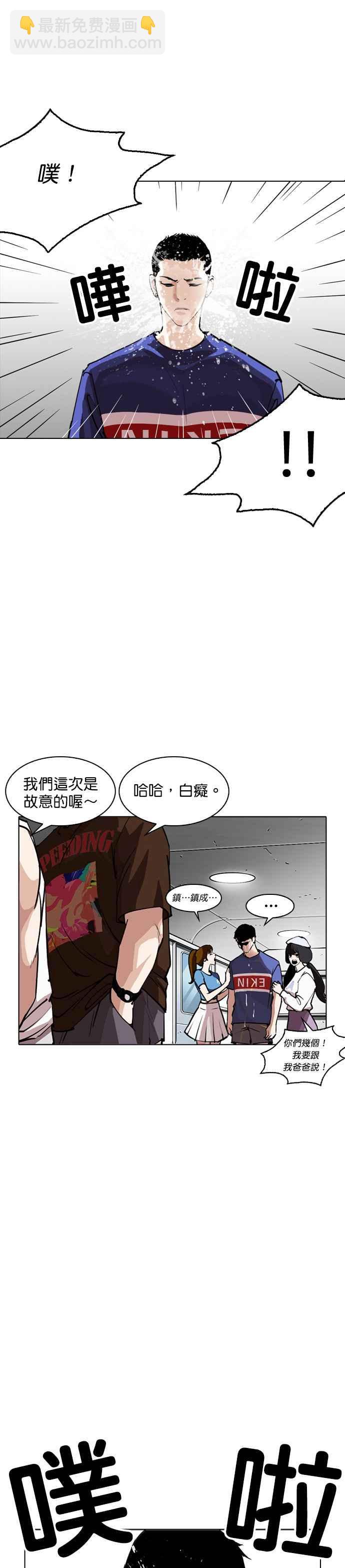 🍕看脸时代 [第256话] 人皮客栈分部 [02] 第27页