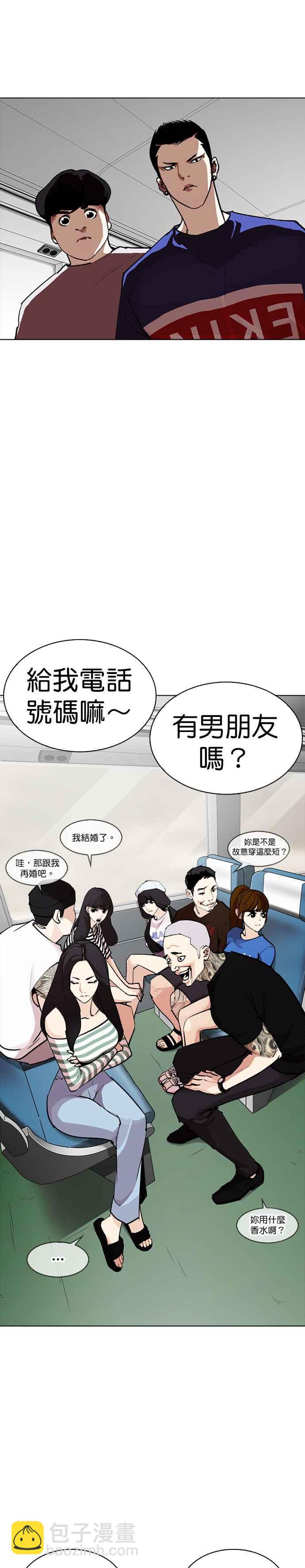 🍕看脸时代 [第256话] 人皮客栈分部 [02] 第39页