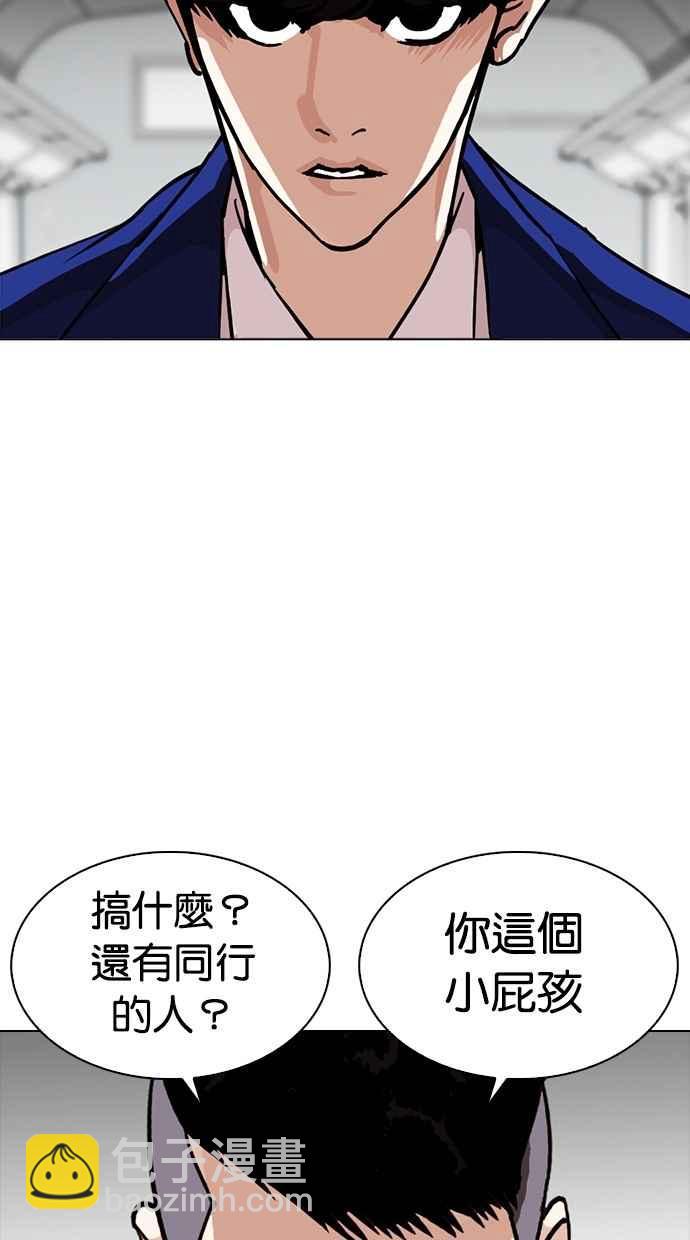 🍕看脸时代 [第258话] One Night [01] 第10页