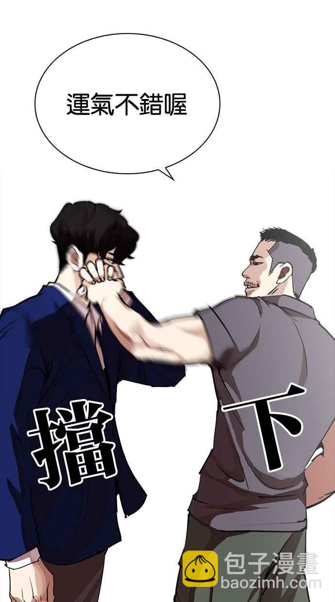 🍕看脸时代 [第258话] One Night [01] 第14页