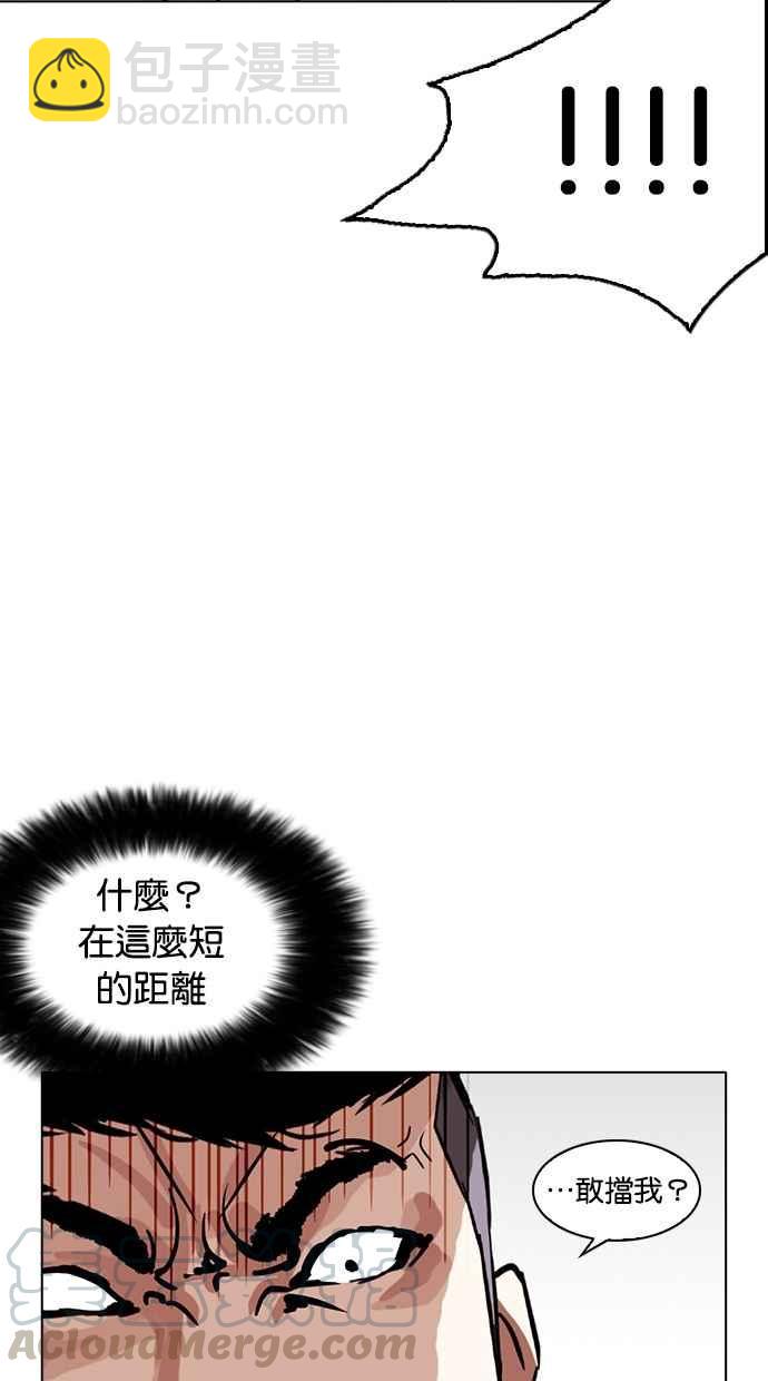 🍕看脸时代 [第258话] One Night [01] 第16页