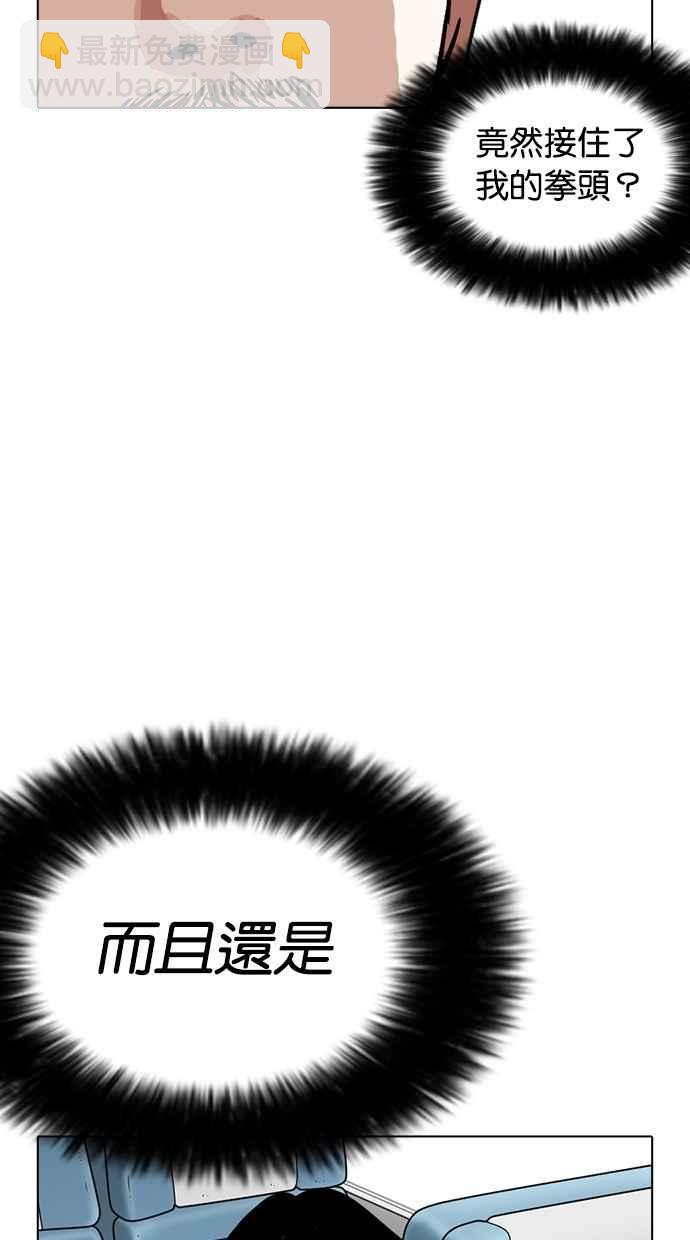 🍕看脸时代 [第258话] One Night [01] 第17页
