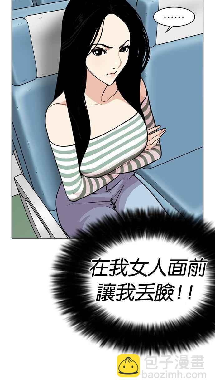 🍕看脸时代 [第258话] One Night [01] 第18页