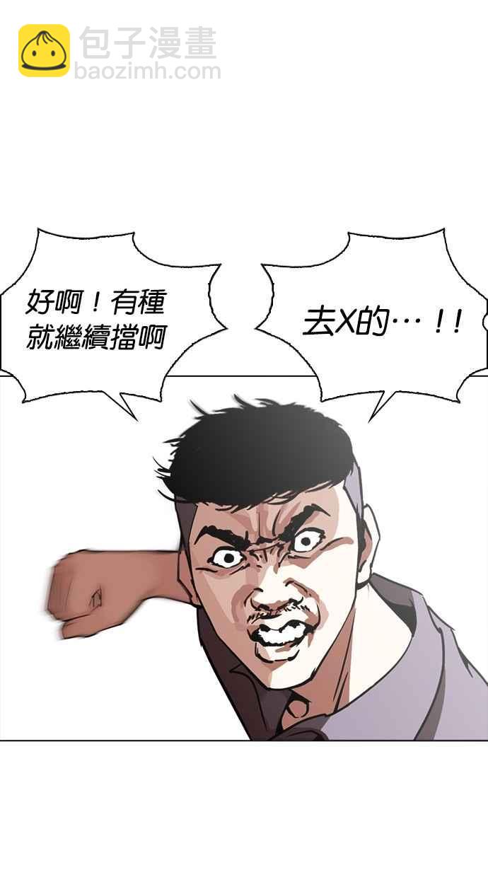 🍕看脸时代 [第258话] One Night [01] 第19页