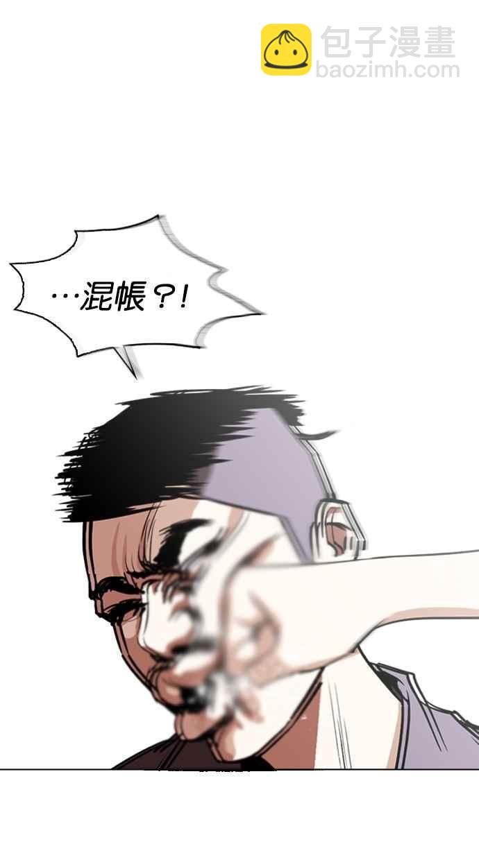 🍕看脸时代 [第258话] One Night [01] 第20页