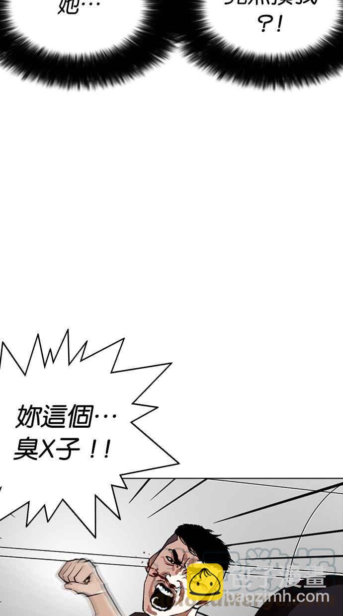 🍕看脸时代 [第258话] One Night [01] 第26页