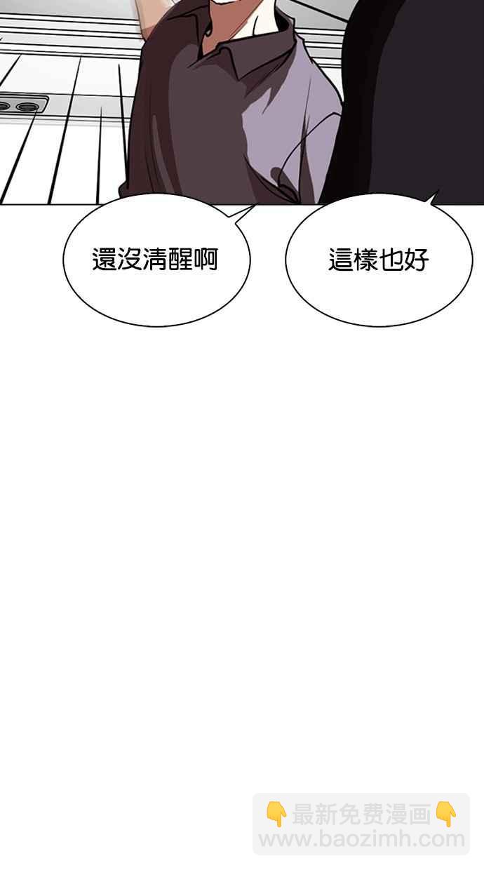 🍕看脸时代 [第258话] One Night [01] 第27页