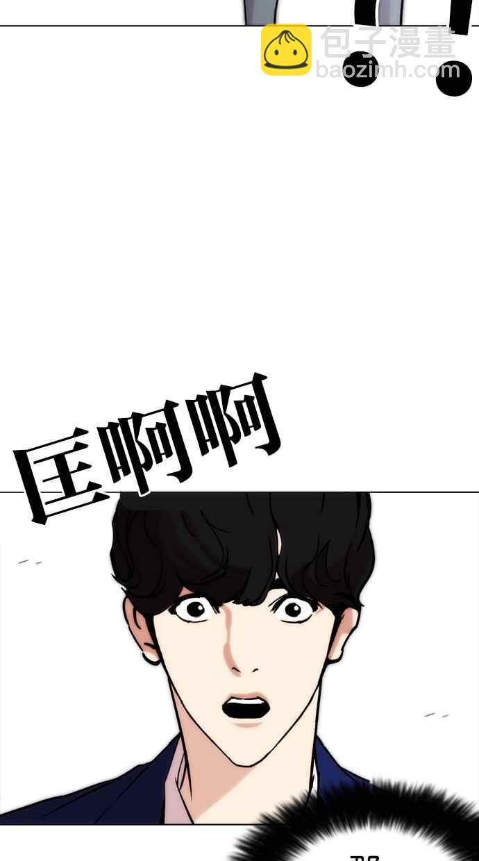 🍕看脸时代 [第258话] One Night [01] 第29页