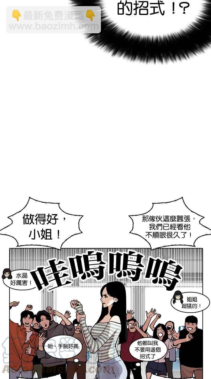 🍕看脸时代 [第258话] One Night [01] 第31页