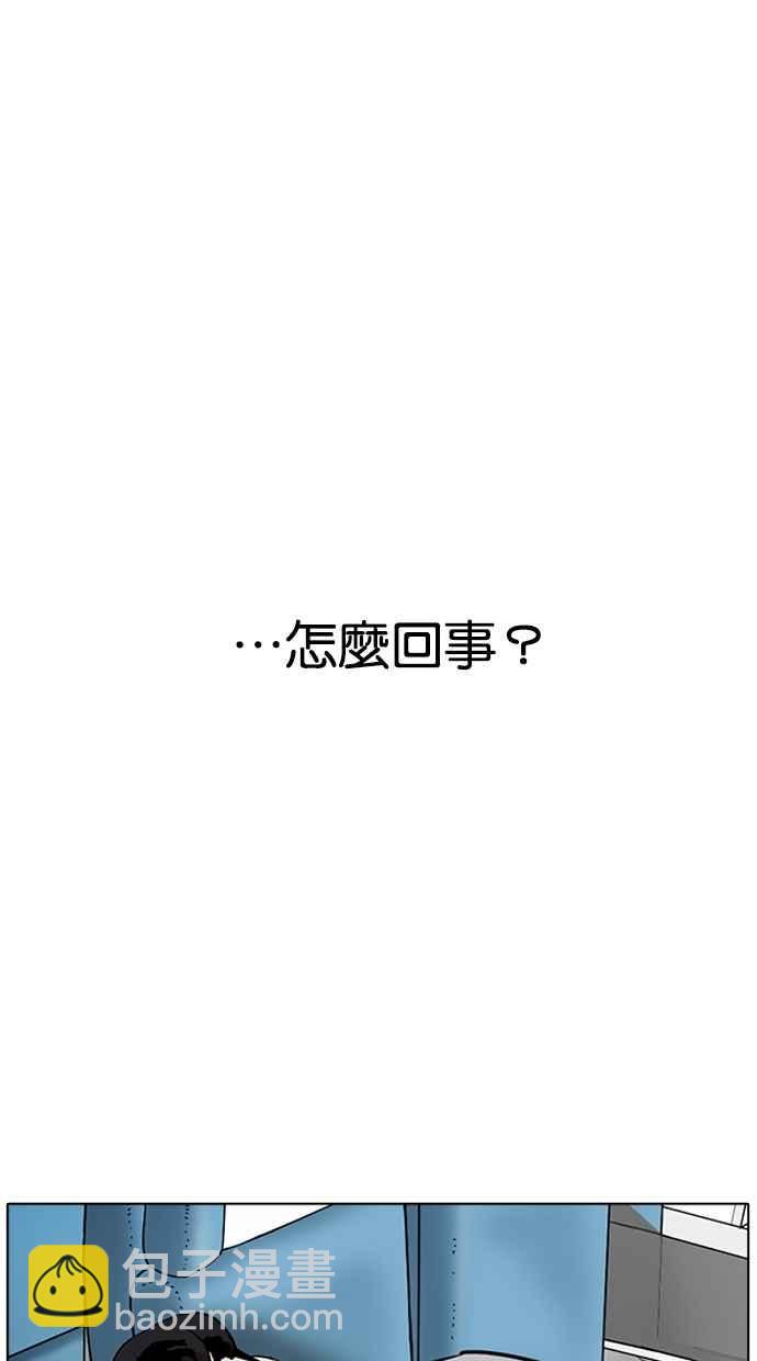 🍕看脸时代 [第258话] One Night [01] 第33页