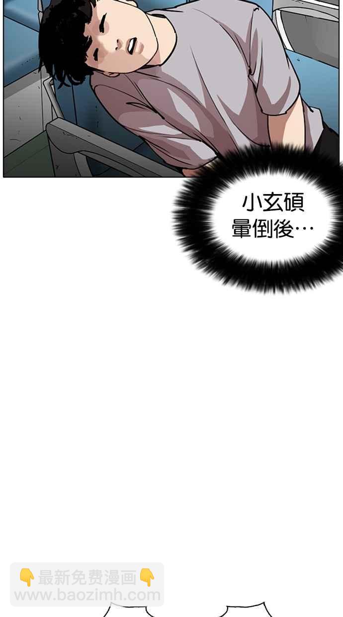 🍕看脸时代 [第258话] One Night [01] 第34页