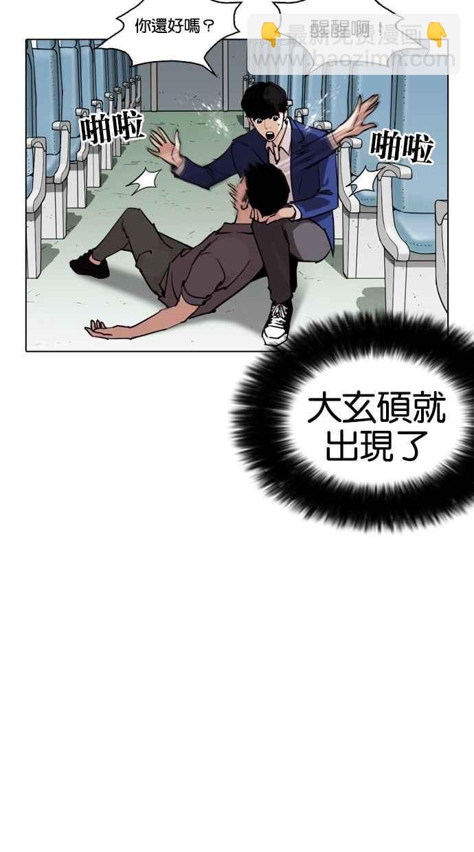 🍕看脸时代 [第258话] One Night [01] 第35页