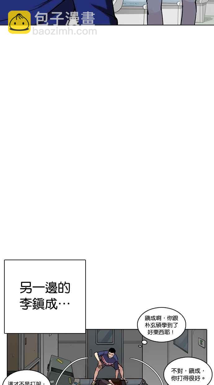 🍕看脸时代 [第258话] One Night [01] 第38页