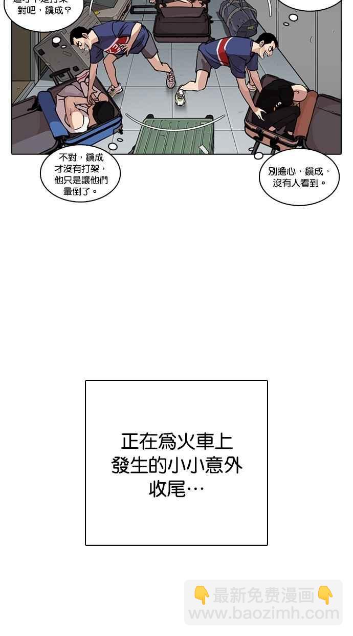 🍕看脸时代 [第258话] One Night [01] 第39页