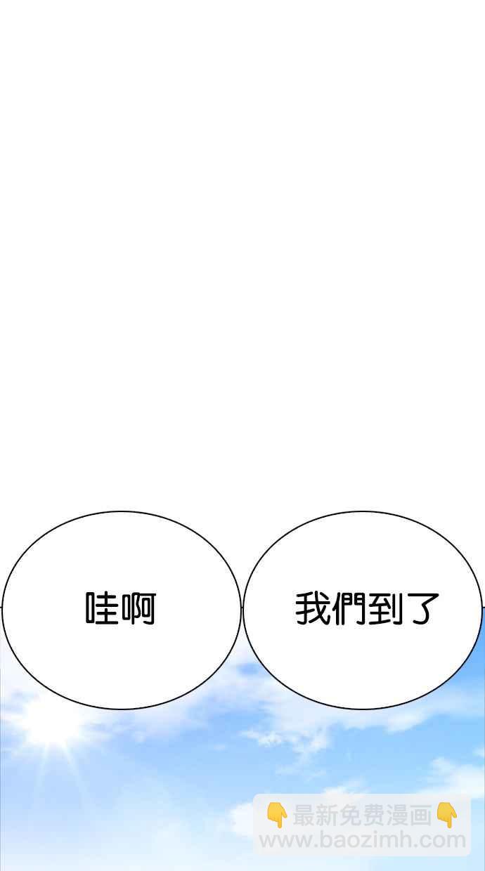 🍕看脸时代 [第258话] One Night [01] 第40页