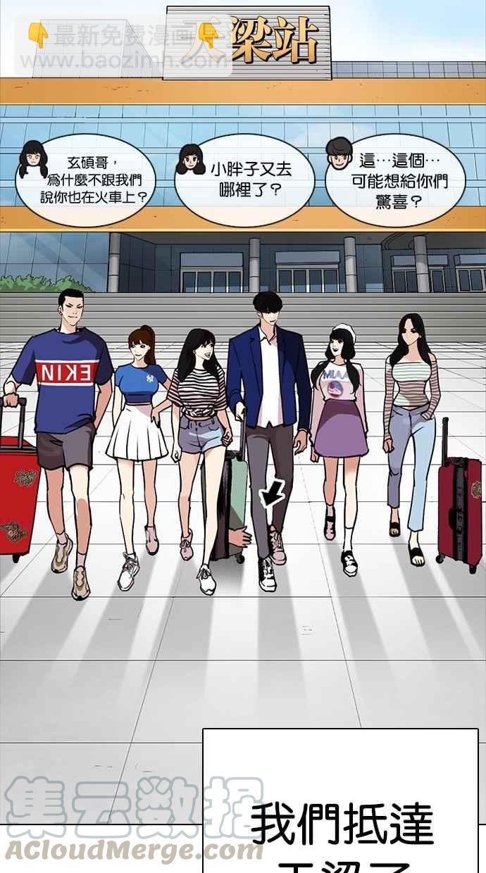🍕看脸时代 [第258话] One Night [01] 第41页