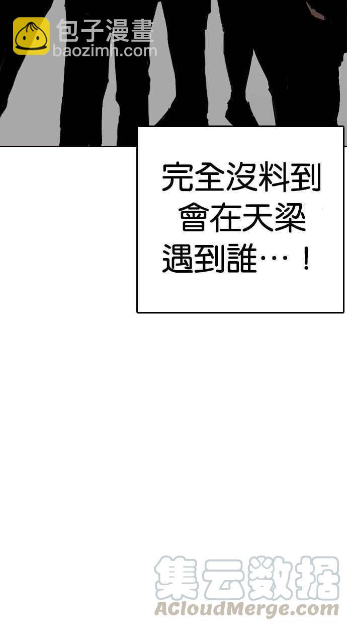 🍕看脸时代 [第258话] One Night [01] 第46页