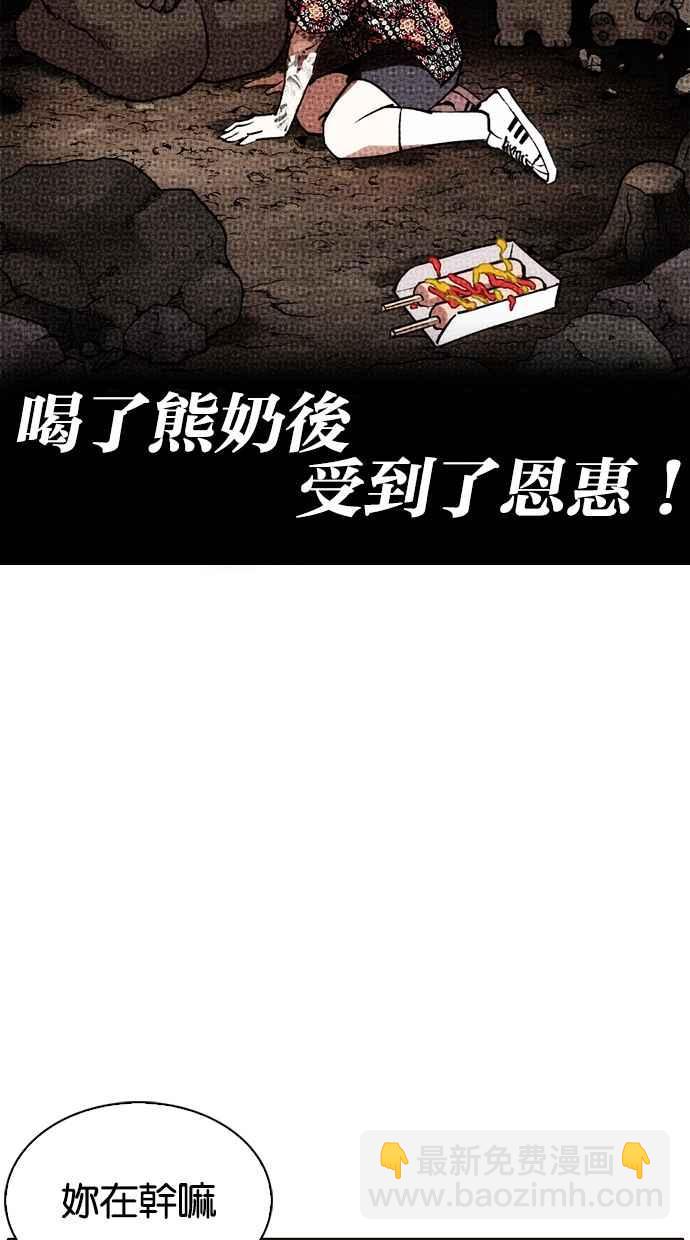 🍕看脸时代 [第258话] One Night [01] 第48页